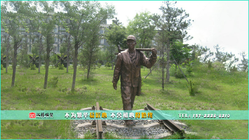 鐵路工人銅雕,現(xiàn)代藝術(shù)雕像,文化藝術(shù)雕塑